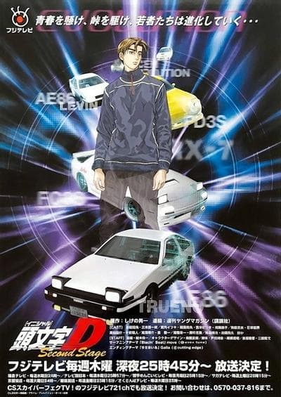 头文字D Second Stage